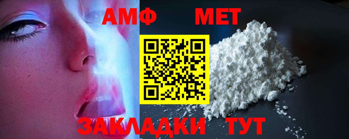 АМФЕТАМИН 98%  АМФЕТАМИН  Вязники  Вход с VPN 