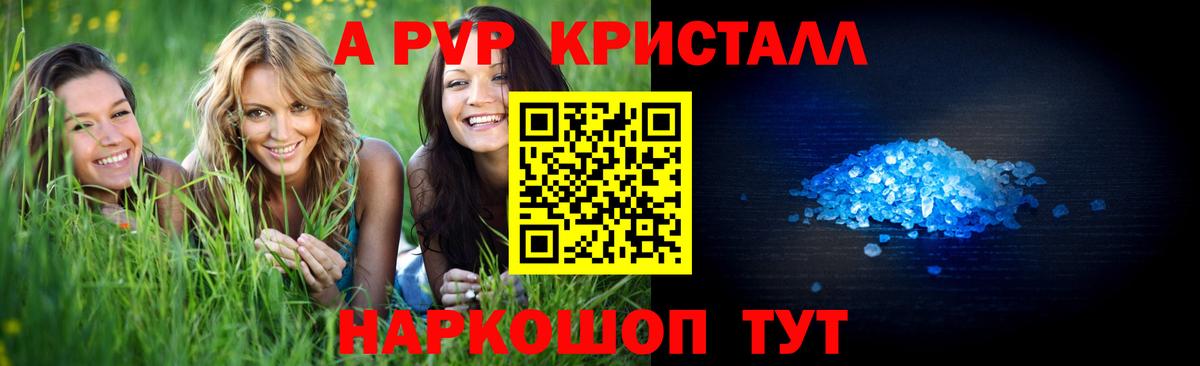 Alpha-PVP VHQ  Alfa_PVP Crystall  Вход с VPN  Вязники  A-PVP крисы CK 
