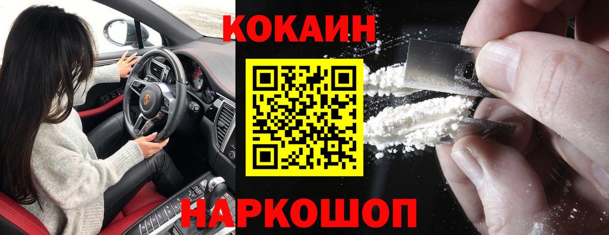 COCAIN FishScale  Вход с VPN  Вязники 