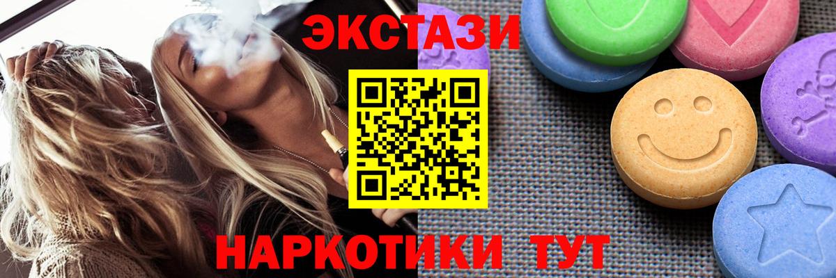 Экстази mix Вязники