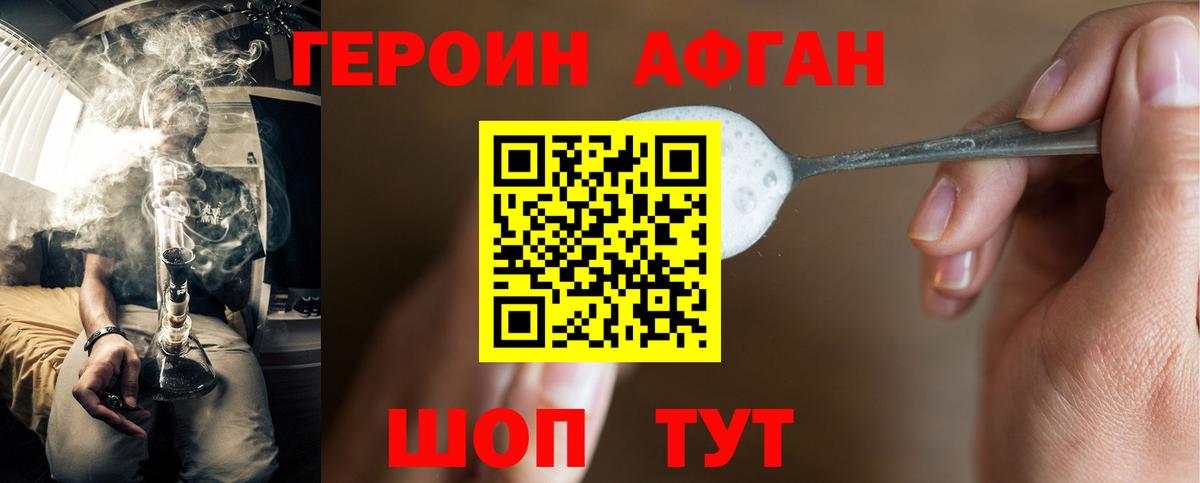 Вязники  ГЕРОИН VHQ  ГЕРОИН  Вход с VPN 