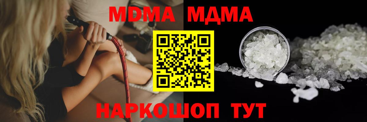 Вязники  МДМА crystal  Вход с VPN  MDMA молли 