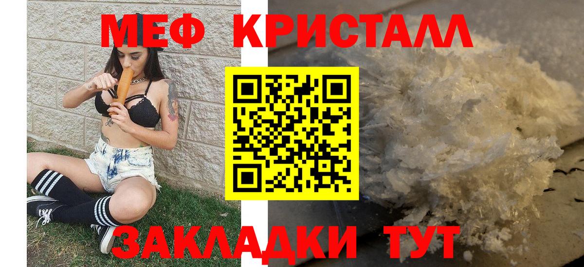 Вязники  Мефедрон  Вход с VPN  МЯУ-МЯУ mephedrone  МЕФ кристаллы 