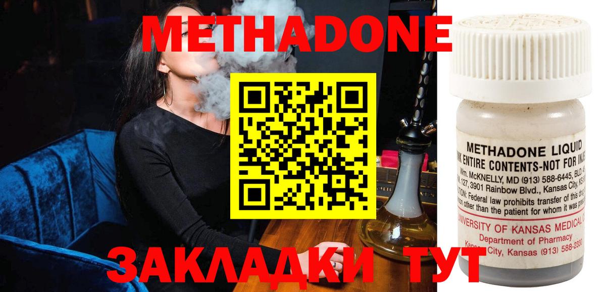 МЕТАДОН VHQ  МЕТАДОН белоснежный  Вход с VPN  Вязники 
