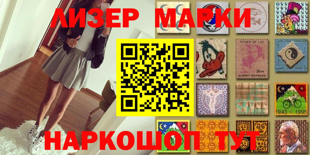 Вязники  Марки 25I-NBOMe 1,8мг  Марки NBOMe  Вход с VPN 