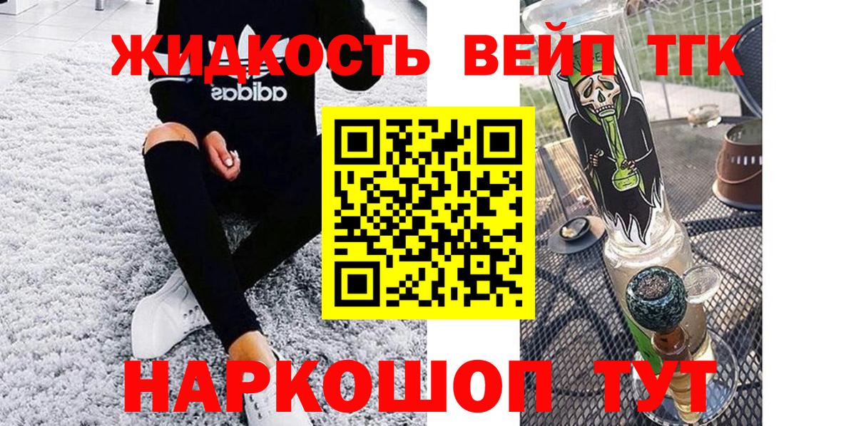 Дистиллят ТГК жижа  Вход с VPN  Вязники 